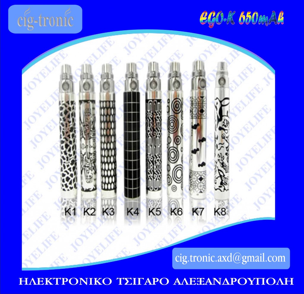 Ηλεκτρονικό Τσιγάρο Αλεξανδρούπολη