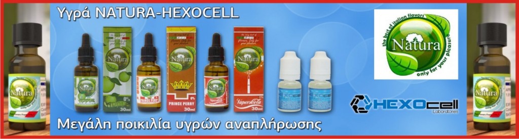 Ηλεκτρονικό Τσιγάρο Αλεξανδρούπολη