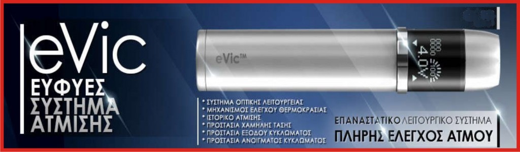 Ηλεκτρονικό Τσιγάρο Αλεξανδρούπολη